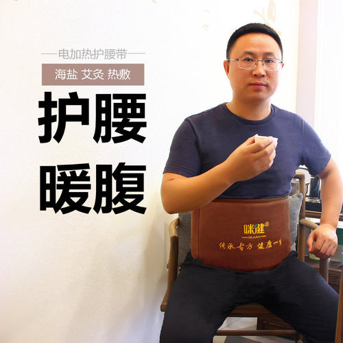 电加热暖宝腰部理疗盐袋敷药艾绒