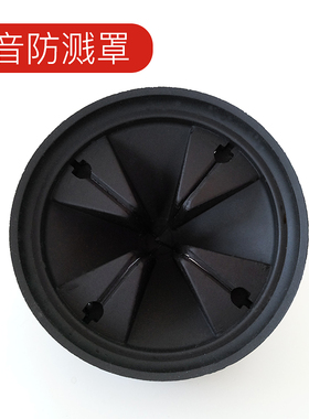 贝克巴斯原装防溅罩适配DM系列E/F/S/L系列防溅罩