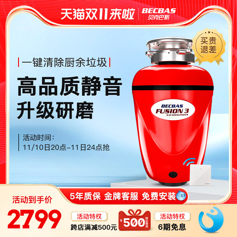 Becbas F3 Food garbage processor household kitchen Kitchen grinder Wireless switch fully automaticin the Kitchen Appliances , Other kitchen appliances , Food waste disposers  category - from Buy2taobao.com to provide professional Taobao agent buy service