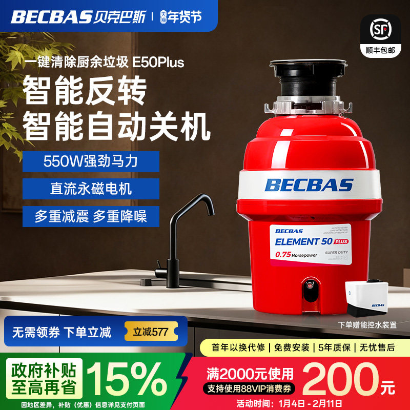 ���˰�˹E50PLUS���ó���ʳ������������ˮ�۳��������Զ���ˮ ����������E50PLUS 1803.7Ԫ(������)