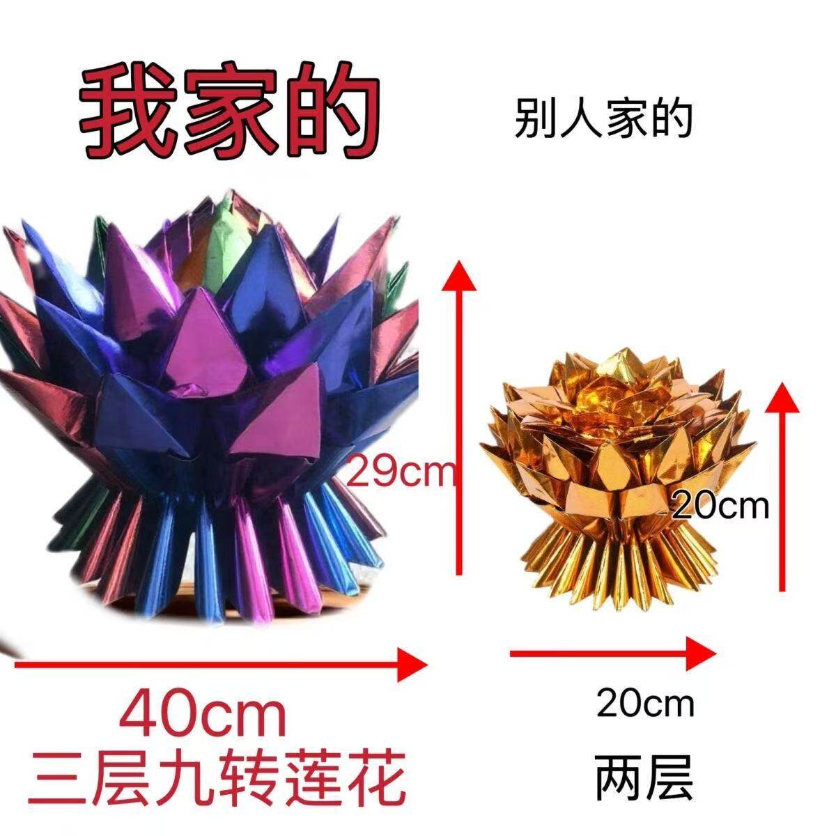 29*40厘米3朵纯手工金色九转莲花纸金七彩莲花金箔纸纸成品发货