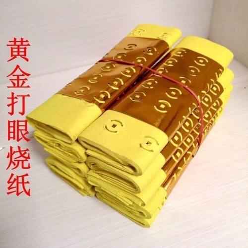 打孔厂家批发黄色新款老式草纸