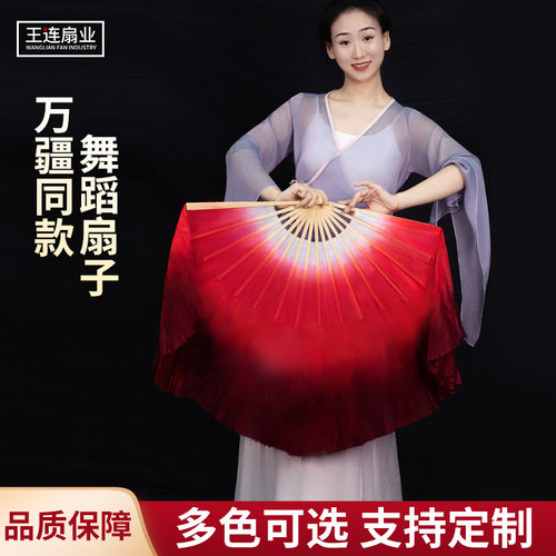 白红酒红舞蹈扇子古典舞九儿抬龙王万疆广场舞大扇子双面秧歌舞扇