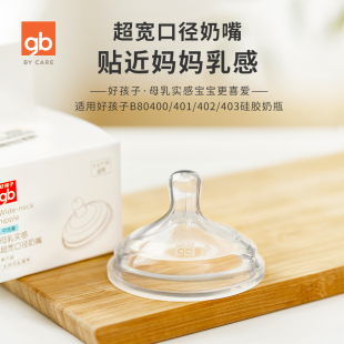 母乳实感宽口径奶嘴单只装 中流量 近效期 配硅胶防胀气奶瓶