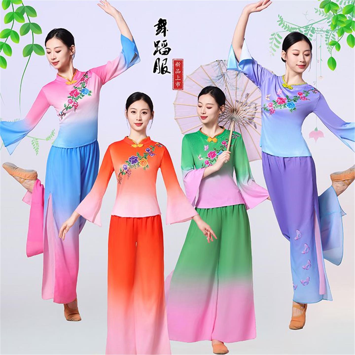 新款广场舞服装民族风扇子舞伞舞演出舞蹈服装古典舞秧歌舞表演服