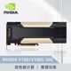 英伟达NVIDIA TESLA V100 16g显卡GPU加速卡运算深度学习P40 24G