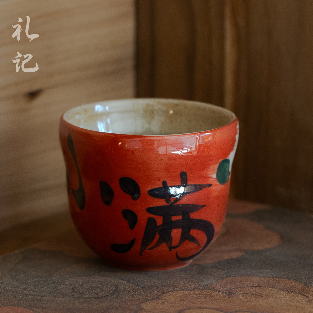 景德镇创意手绘美式复古红色陶瓷马克杯书法字画装饰杯家用咖啡杯,餐饮具,马克杯,淘宝优惠券,粉丝福利购,淘宝优惠卷