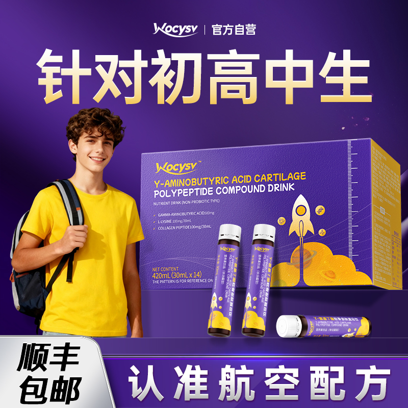 氨基丁酸赖氨酸钙铁锌成长液体钙