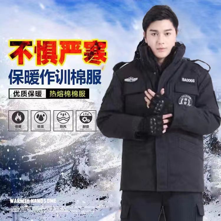 新款斜纹网格防寒服特勤棉袄物业保安冬季多功能棉衣保暖作训大衣