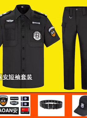 短袖套装黑色夏季特训执勤服