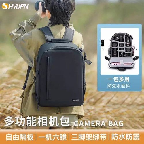 相机包无人机专业多功能防水