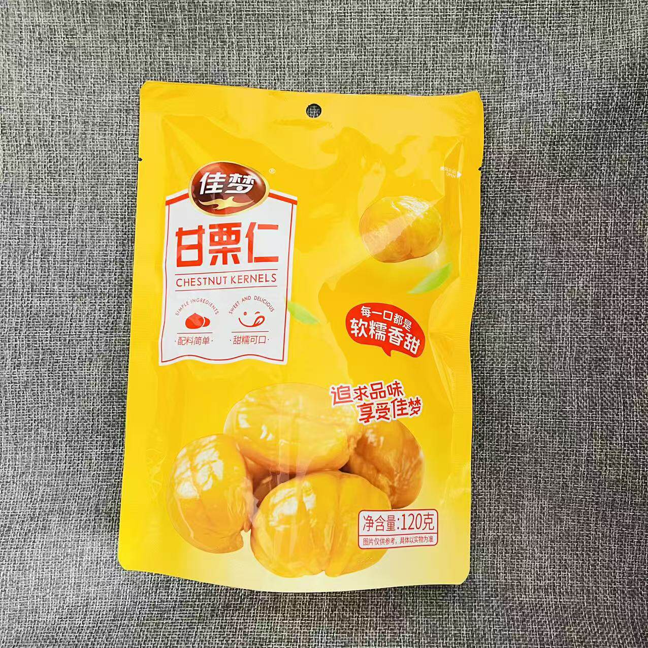 佳梦甘栗仁120g200g两种规格即食熟制栗子仁内置独立包装休闲零食