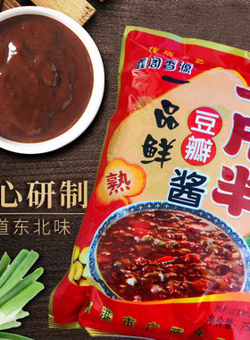 鑫阁香源一斤半750g豆瓣