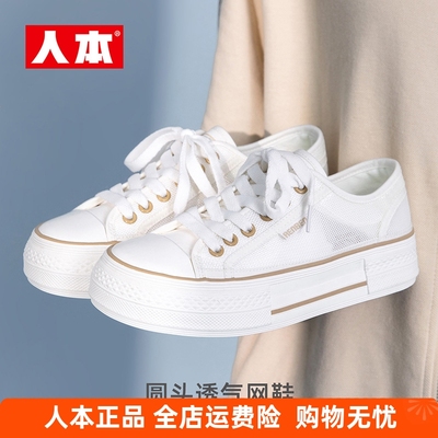 人本夏季网面帆布鞋女网鞋