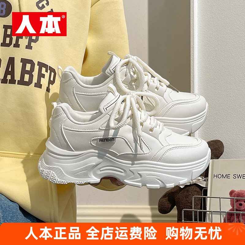 人本女鞋老爹鞋女款2025新款春季厚底增高女士百搭休闲运动鞋子