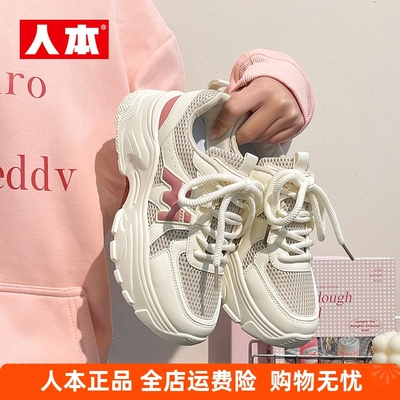 人本官方旗舰店正品厚底老爹鞋女