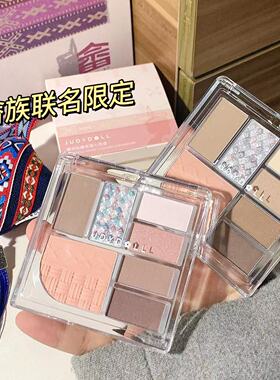 Judydoll橘朵七巧板玩趣眼影盘畲族公益联名腮红卧蚕日常淡妆哑光