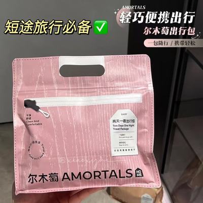 尔木萄2天1夜出行包一次性内裤浴巾压缩毛巾马桶套五件套旅行旅游