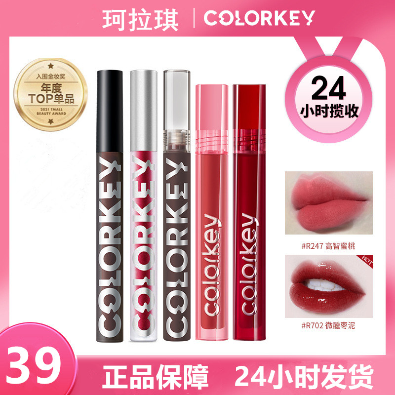 Colorkey珂拉琪空气唇釉唇彩唇蜜丝绒雾面哑光空气口红学生平价