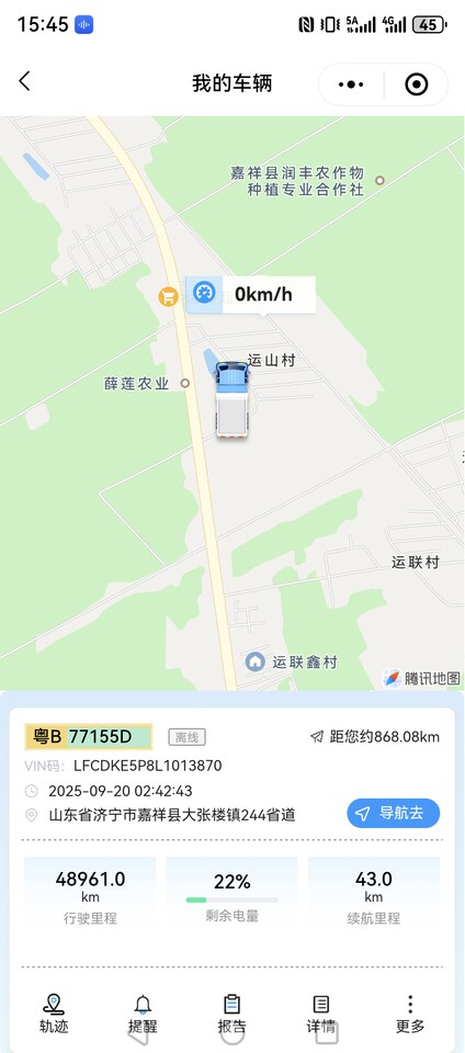 5月9日东莞市车牌号为粤B77155D三一牌重型自卸货车网络拍卖公告