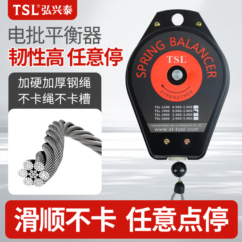 TSL平衡器弹簧吊环吊钩电批插座
