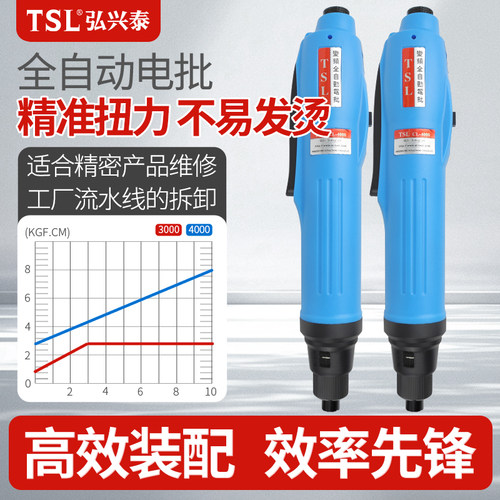 TSL全自动变频电动螺丝刀可调扭力扭矩维修电动改锥起子精工电批 - 封面