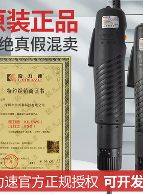 奇力速电批101手按式电动螺丝刀220v螺丝批比速迪BSD-102电动起子