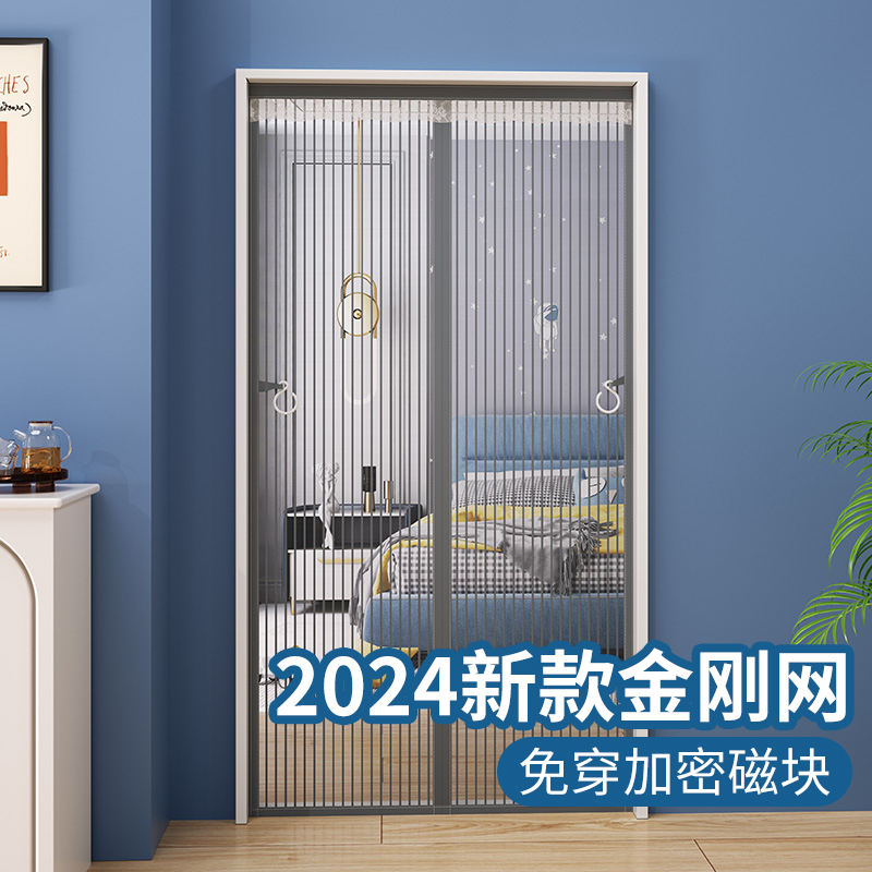 魔术贴2024新款防蚊门帘