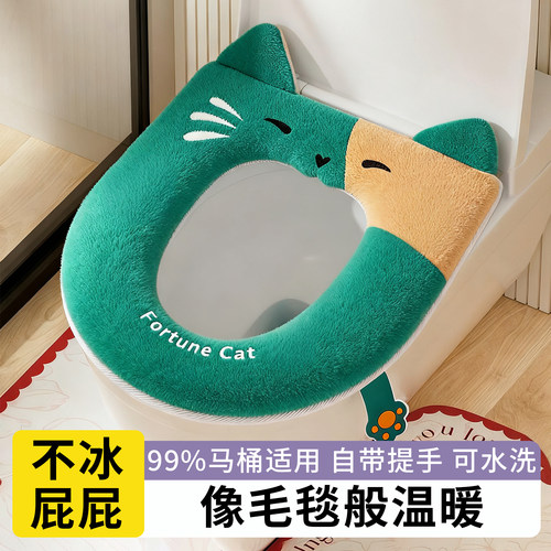 马桶垫秋冬季加厚可爱2025新款