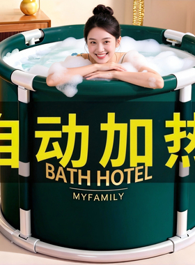 泡澡桶大人折叠成人家用浴缸全身专用儿童浴盆2025新款洗澡沐浴桶