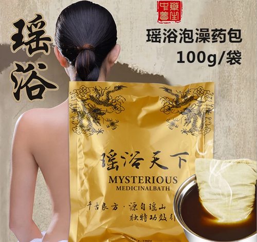 巧恋除湿驱寒泡澡中药包