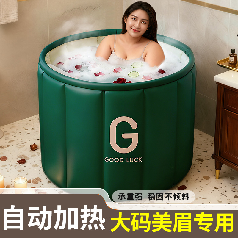 自动加热泡澡桶折叠成人家用可坐浴缸加大号沐浴桶大人专用洗澡桶