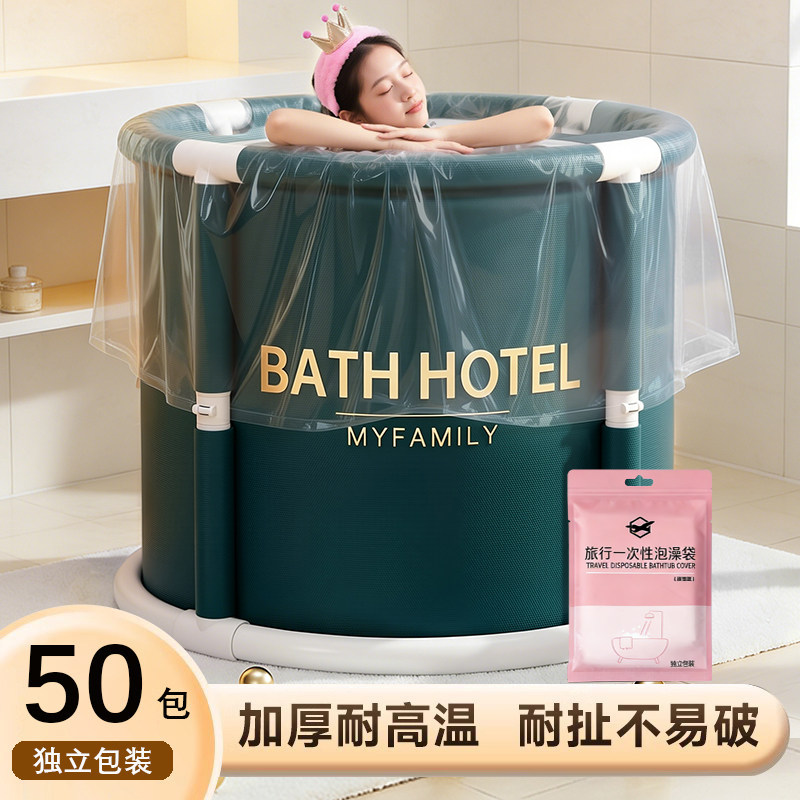 圆桶泡澡桶一次性泡澡袋加大洗澡浴袋家用浴缸加厚圆形塑料袋子膜