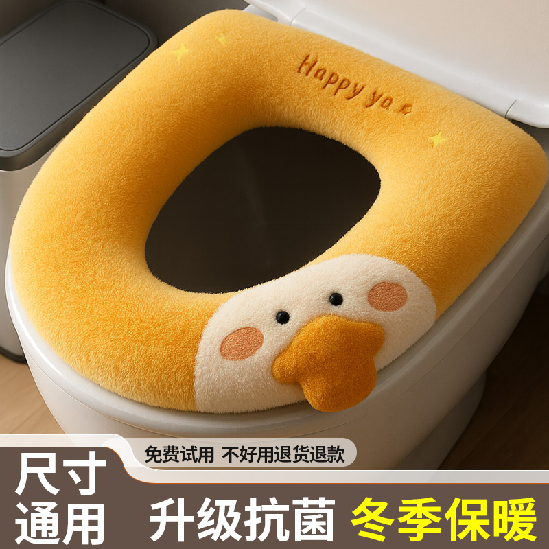 亲肤保暖马桶坐垫加绒马桶垫子