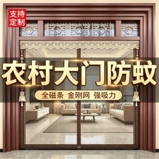 2026新款磁吸防蚊门帘别墅自建房农村大门入户门口专用金刚网纱门