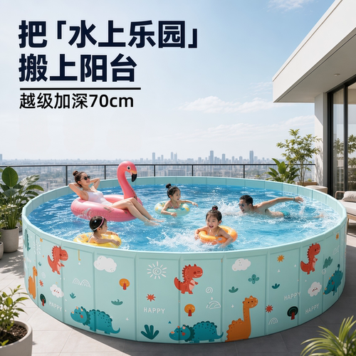 阳台户外大号折叠儿童游泳池