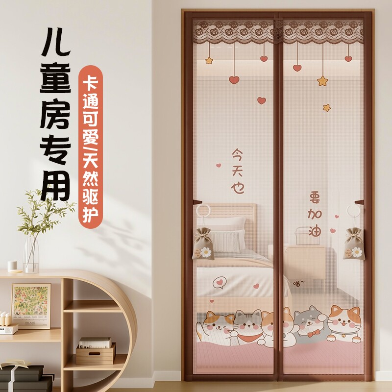 儿童房强力磁吸防蚊纱门帘图片