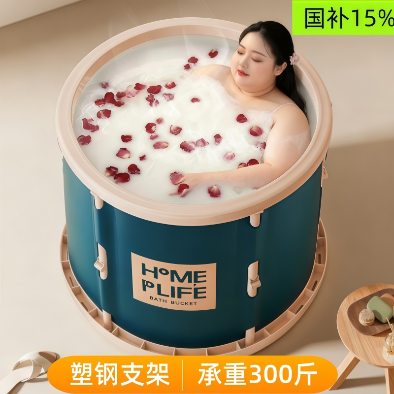 【国家补贴】泡澡桶折叠大人家用