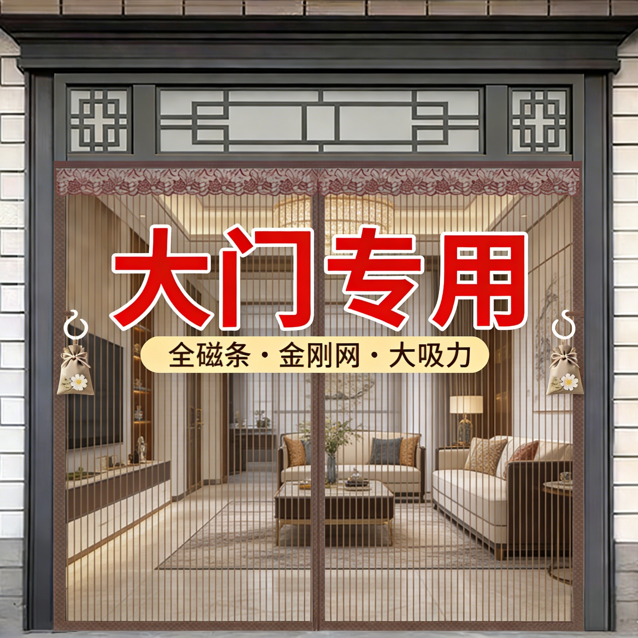 加大入户大门金刚网强磁力全磁防蚊门帘纱门加大可定制磁吸纱帘
