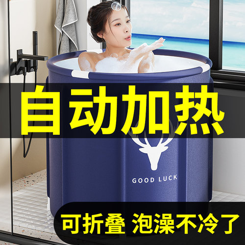 自动加热大人可折叠儿童家用泡澡桶