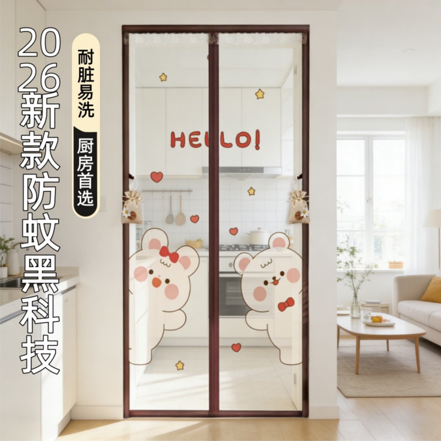 厨房门帘2026新款防蚊高档隔断帘纱窗磁吸条强力卧室房间家用夏季