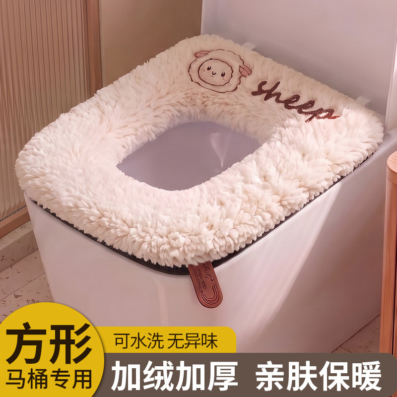 方形马桶垫秋冬季加厚四季通用坐便垫子套圈马桶坐垫2026新款防水