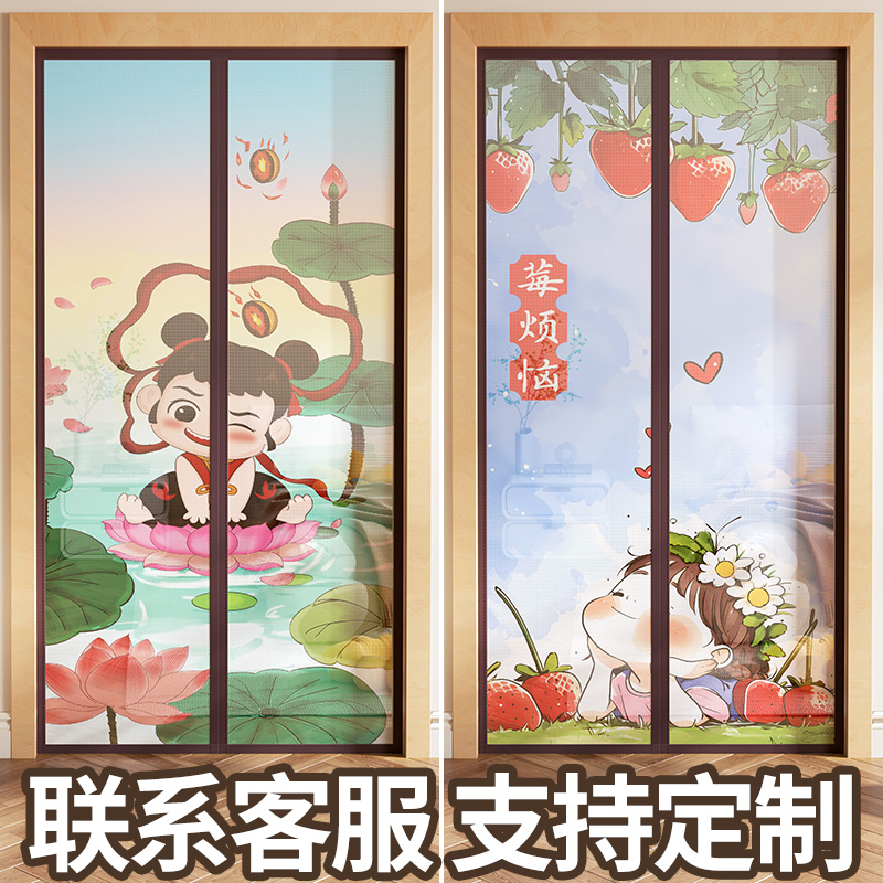巧恋2025夏季防蚊门帘