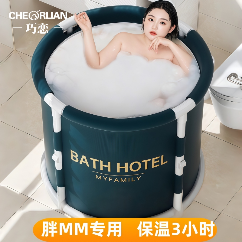 【政府补贴】2025可折叠泡澡桶