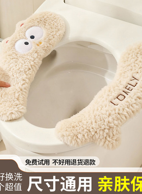 马桶垫子2025新款厕所坐便垫马桶贴家用冬季加厚马桶坐垫圈坐便器