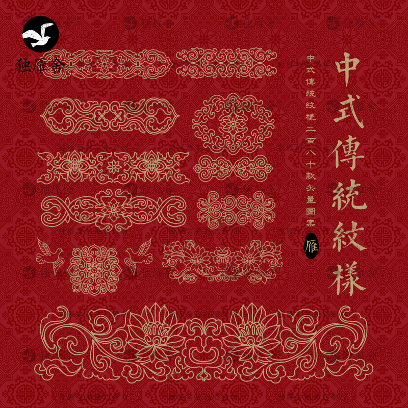 中国传统宝相花图案纹样线稿线描中式花卉装饰AI矢量设计素材PNG