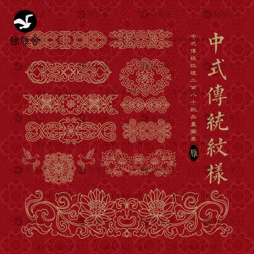 中国传统宝相花图案纹样线稿线描中式花卉装饰AI矢量设计素材PNG