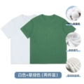 [White + Grass Green]