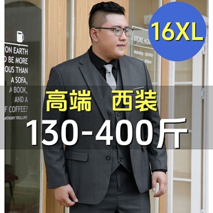 胖子西装套装男士大码商务正装结婚礼服加肥加大黑色休闲西服外套