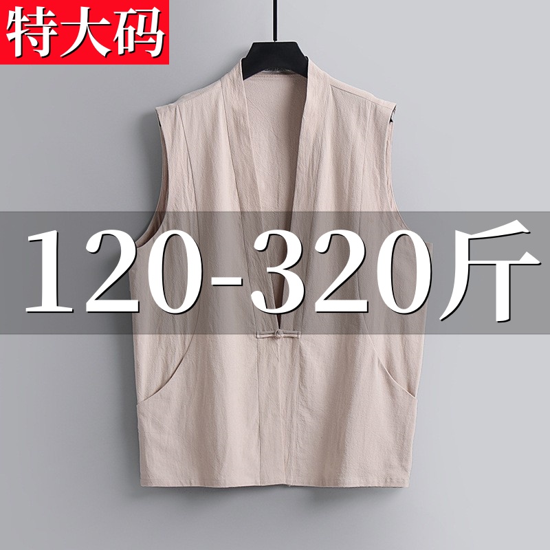 胖子薄款棉麻中國(guó)風(fēng)唐裝男背心300斤加肥加大碼復(fù)古盤扣砍肩馬甲